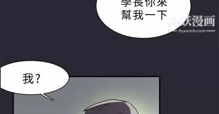 双重恋爱-第9话 - 图片 23