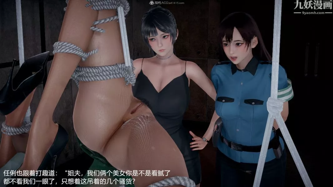 [3D]押解01-04[完]-第01章【第06话】 - 图片 8