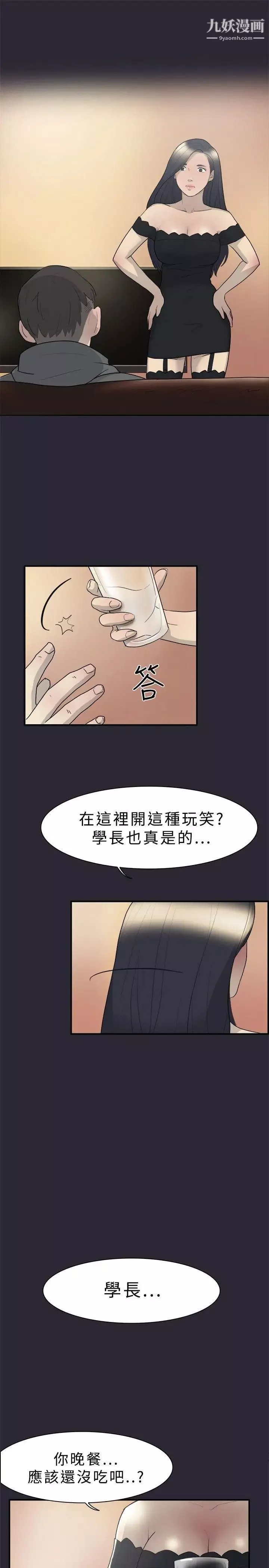 双重恋爱-第9话 - 图片 27