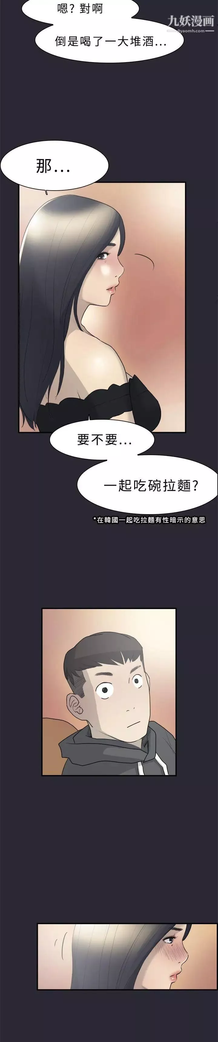双重恋爱-第9话 - 图片 29