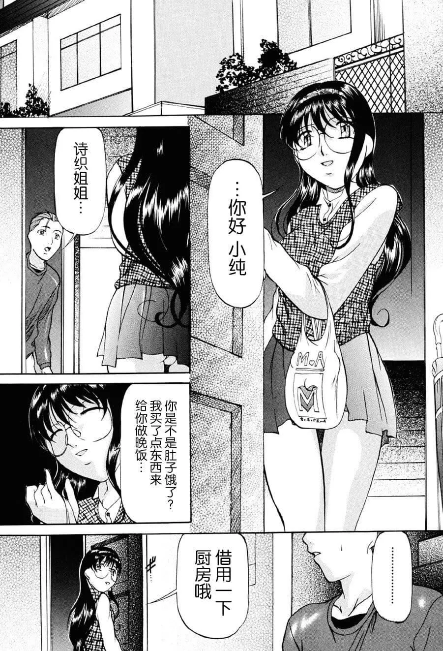 [鬼姫]密室监禁调教[海豚之涌众筹汉化][DL版]-[鬼姫]密室监禁调教[海豚之涌众筹汉化][DL版] - 图片 106