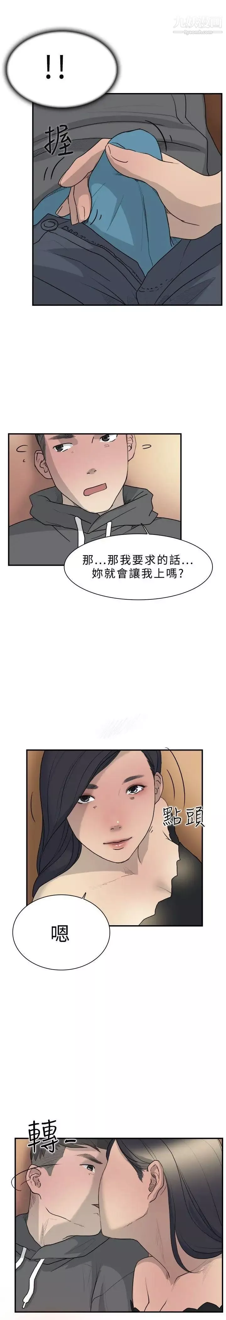 双重恋爱-第10话 - 图片 7