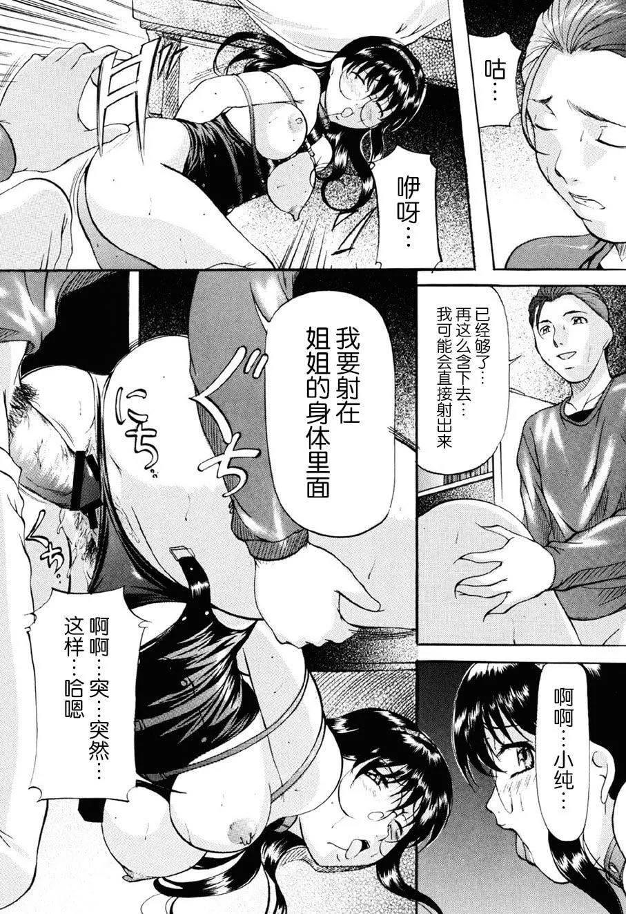 [鬼姫]密室监禁调教[海豚之涌众筹汉化][DL版]-[鬼姫]密室监禁调教[海豚之涌众筹汉化][DL版] - 图片 114