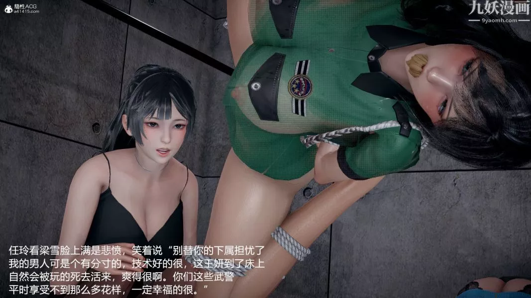 [3D]押解01-04[完]-第01章【第06话】 - 图片 20