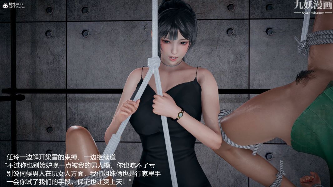 [3D]押解01-04[完]第01章【第06话】