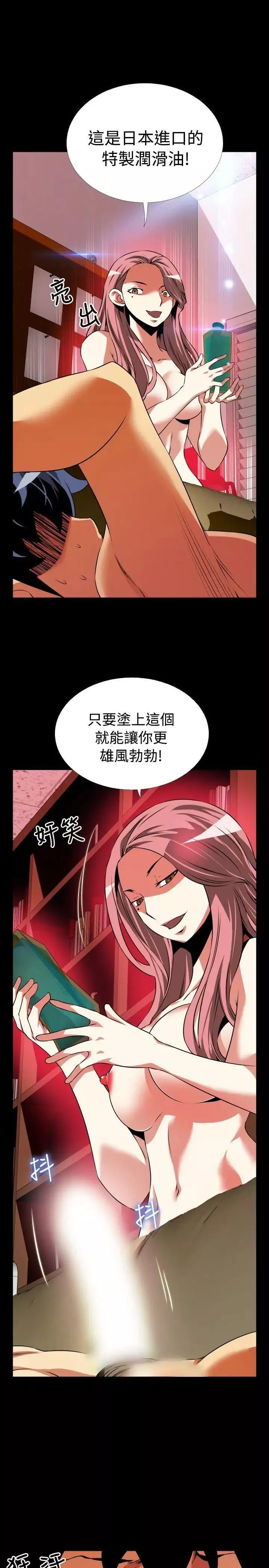恋爱辅助器-第79话 - 图片 19