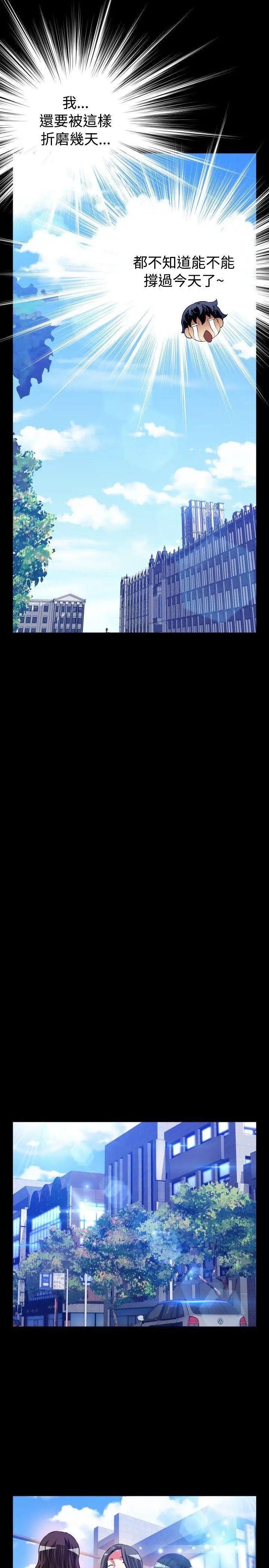 恋爱辅助器第79话