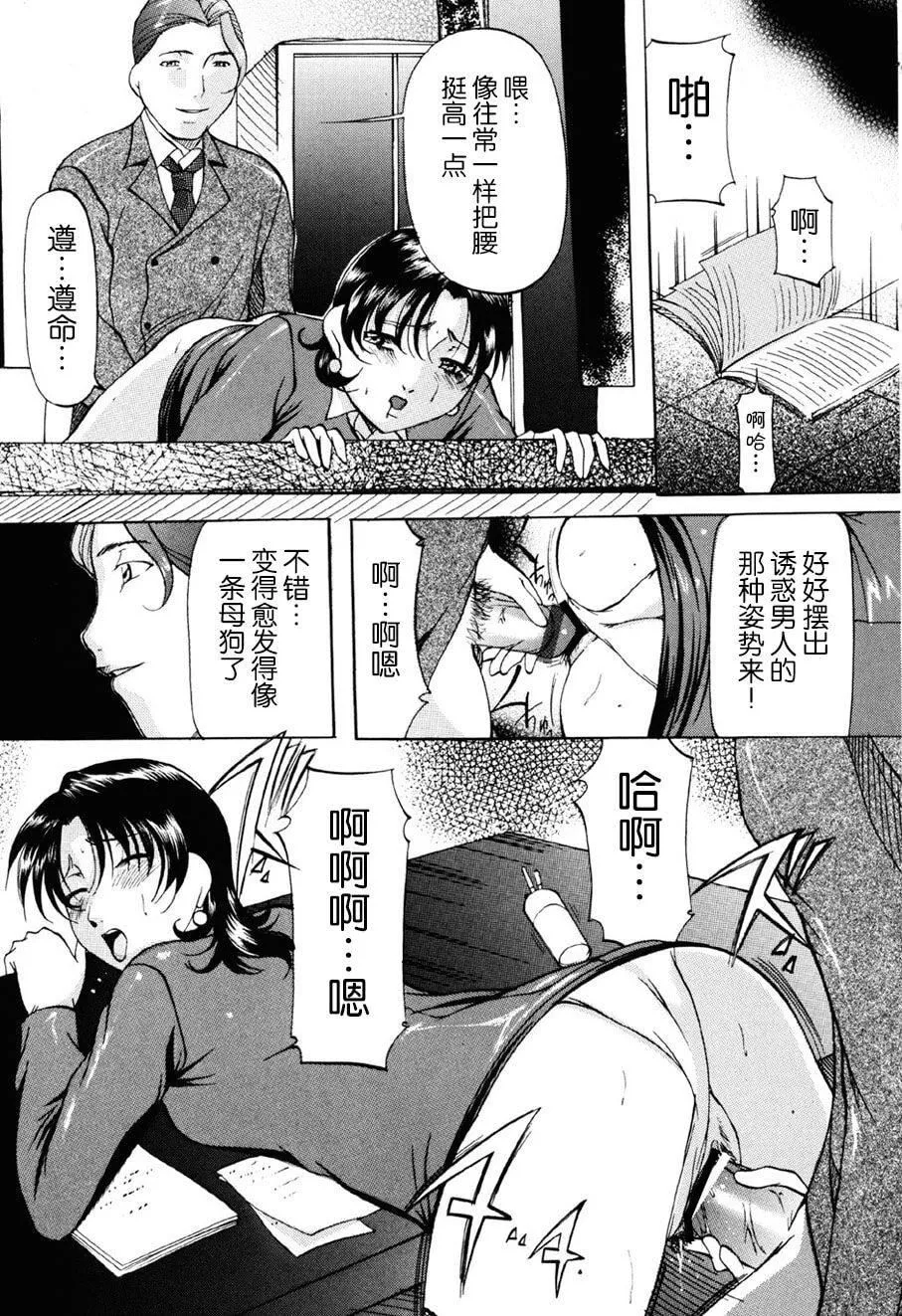 [鬼姫]密室监禁调教[海豚之涌众筹汉化][DL版]-[鬼姫]密室监禁调教[海豚之涌众筹汉化][DL版] - 图片 122
