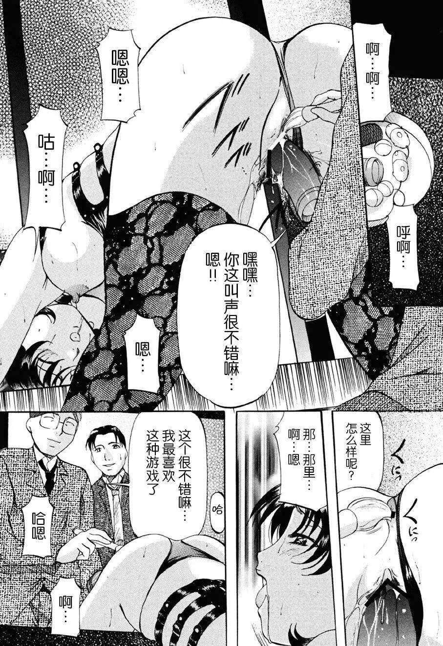 [鬼姫]密室监禁调教[海豚之涌众筹汉化][DL版]-[鬼姫]密室监禁调教[海豚之涌众筹汉化][DL版] - 图片 126