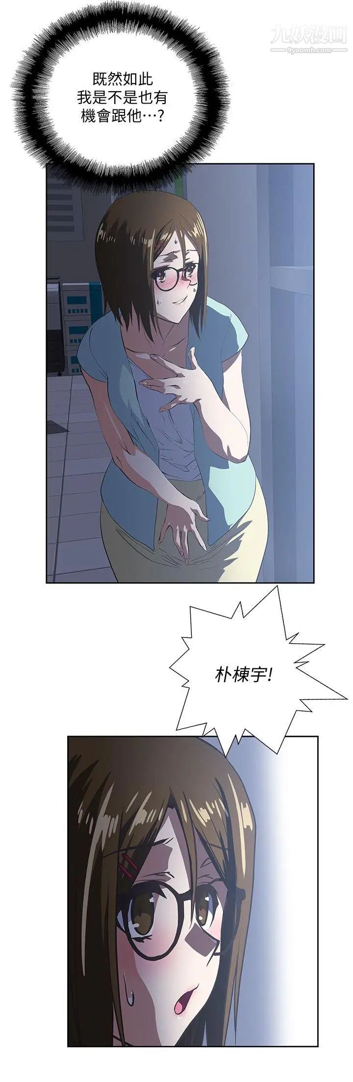 女上男下第46话-迴盪在办公室里的呻吟声