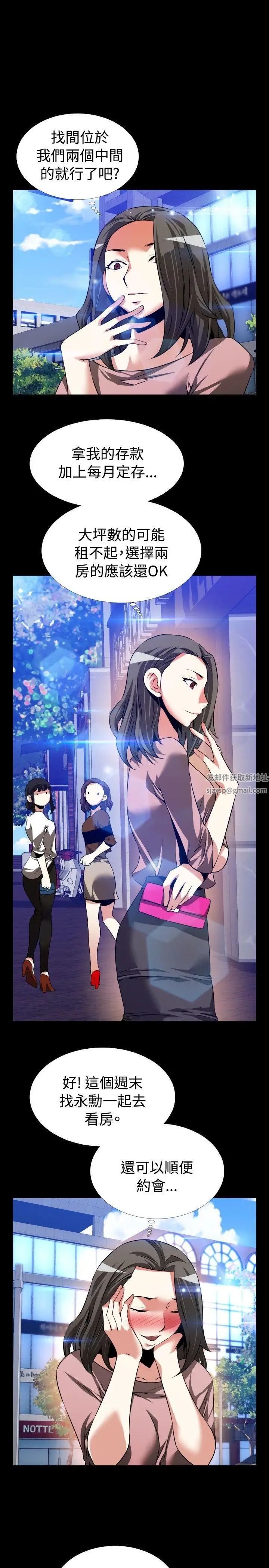 恋爱辅助器第79话