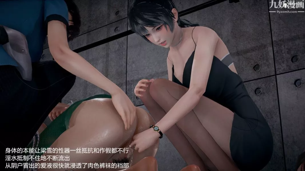 [3D]押解01-04[完]第01章【第06話】
