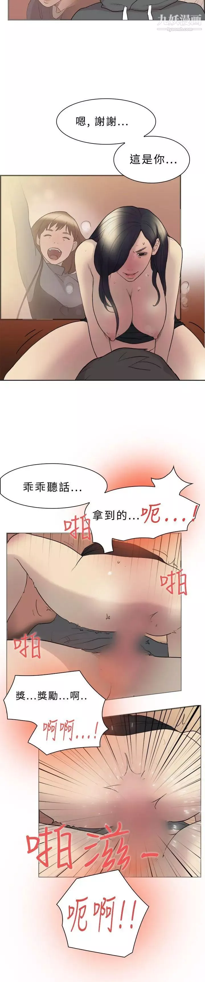 双重恋爱-第10话 - 图片 24
