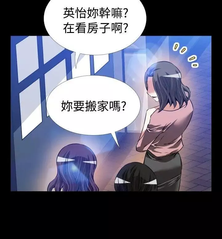 戀愛輔助器第79話