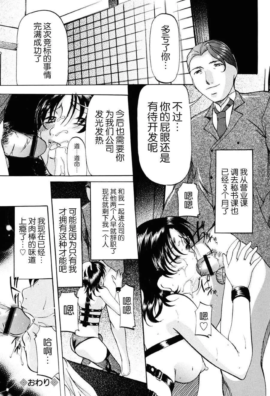 [鬼姫]密室监禁调教[海豚之涌众筹汉化][DL版]-[鬼姫]密室监禁调教[海豚之涌众筹汉化][DL版] - 图片 131