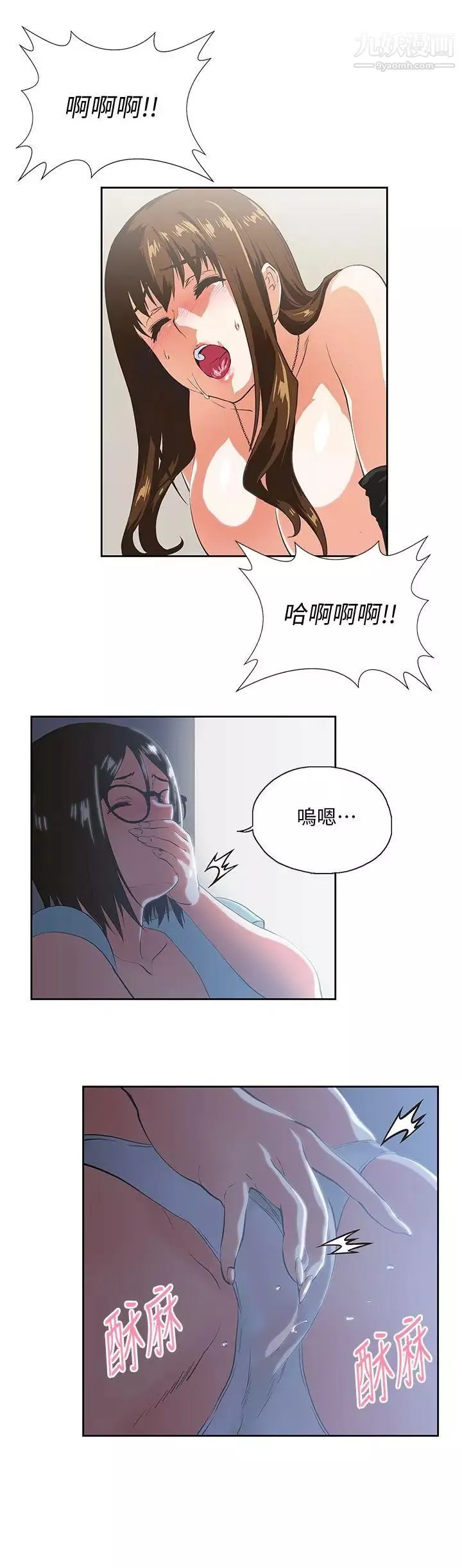 女上男下第46話-迴盪在辦公室裡的呻吟聲