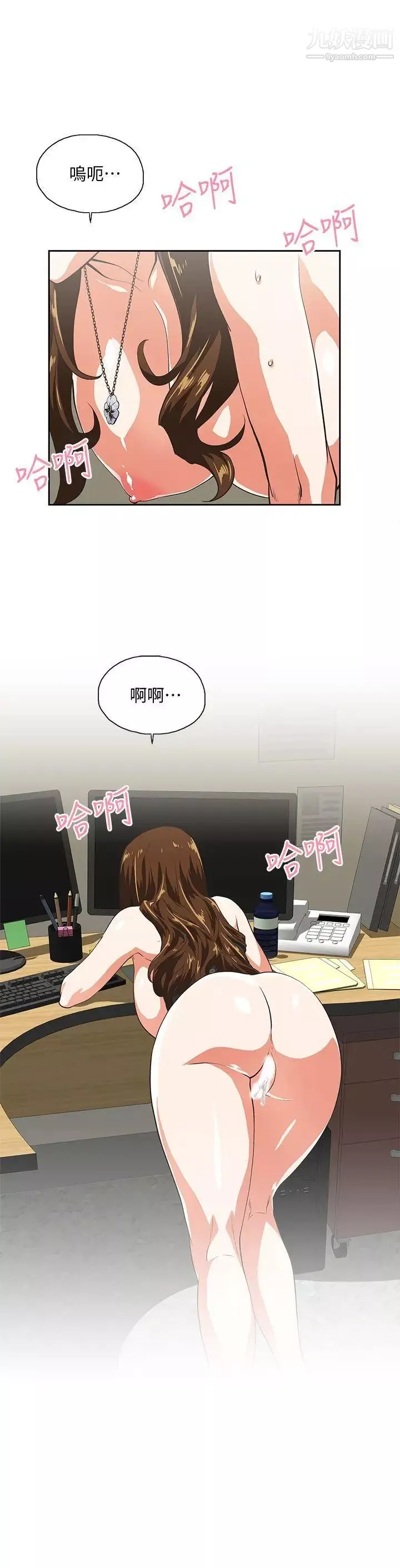 女上男下第46話-迴盪在辦公室裡的呻吟聲