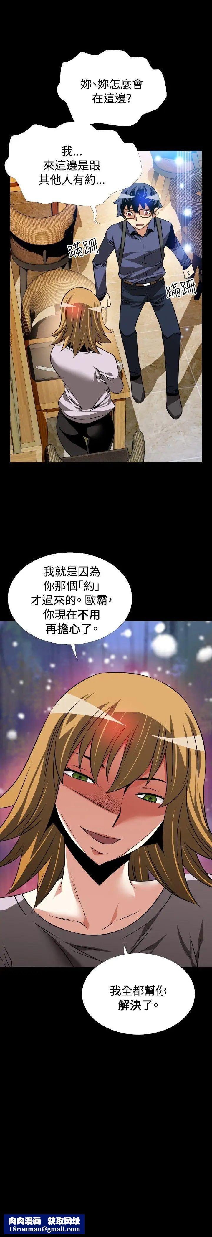 恋爱辅助器第79话