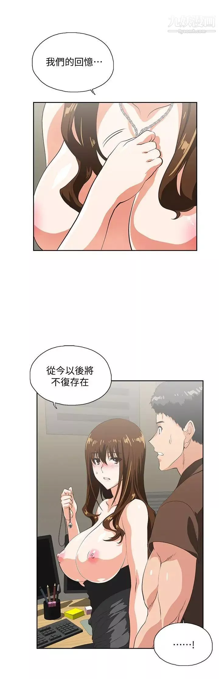 女上男下-第46话-迴盪在办公室里的呻吟声 - 图片 24