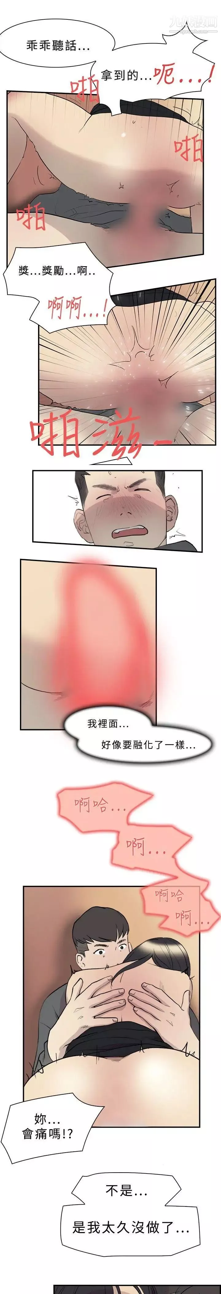 雙重戀愛第11話