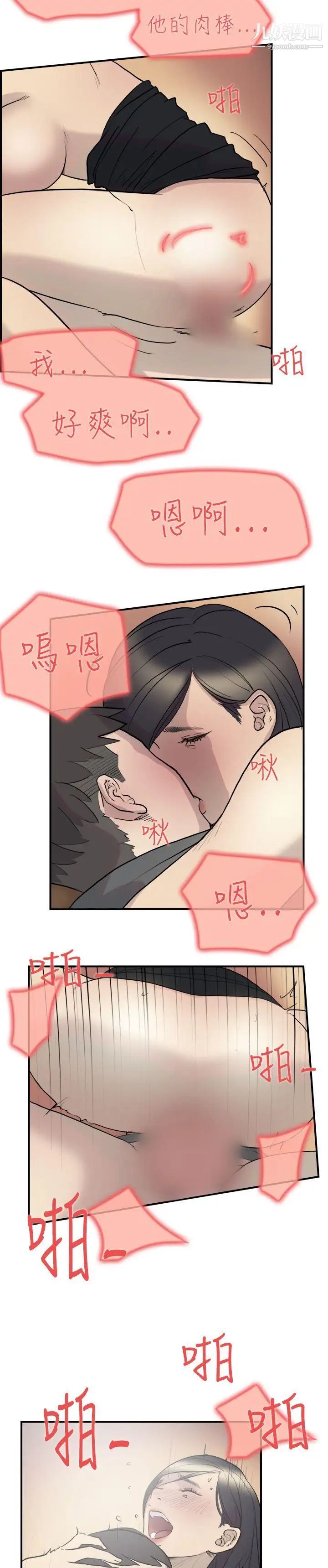 双重恋爱第11话