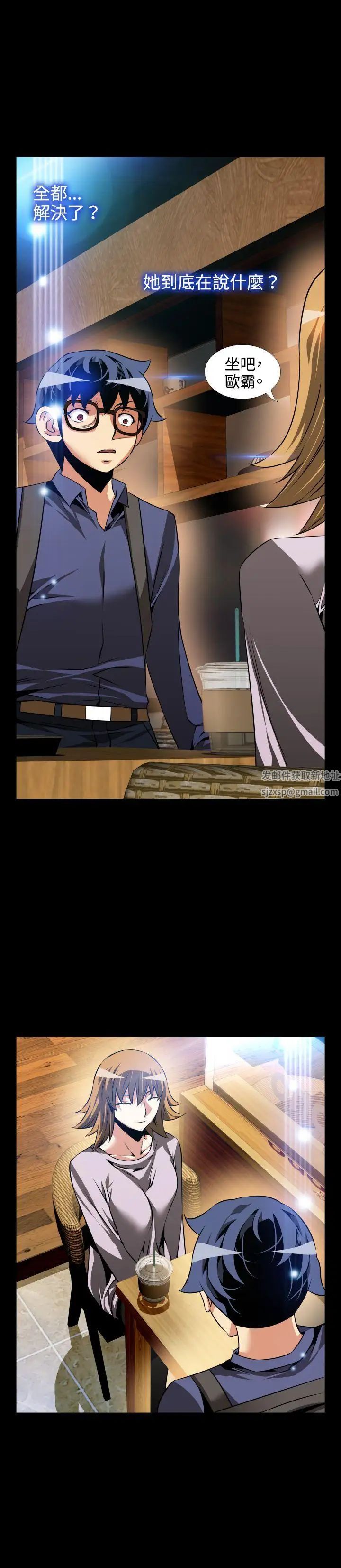 恋爱辅助器第80话