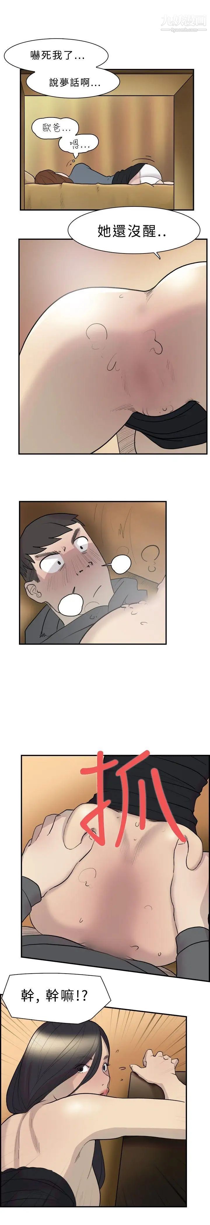 双重恋爱第11话