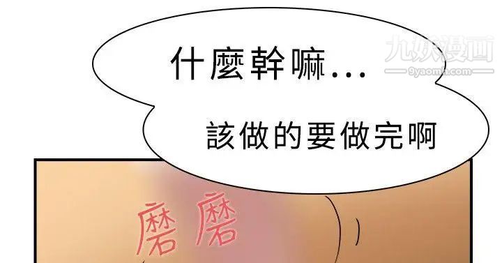 双重恋爱第11话