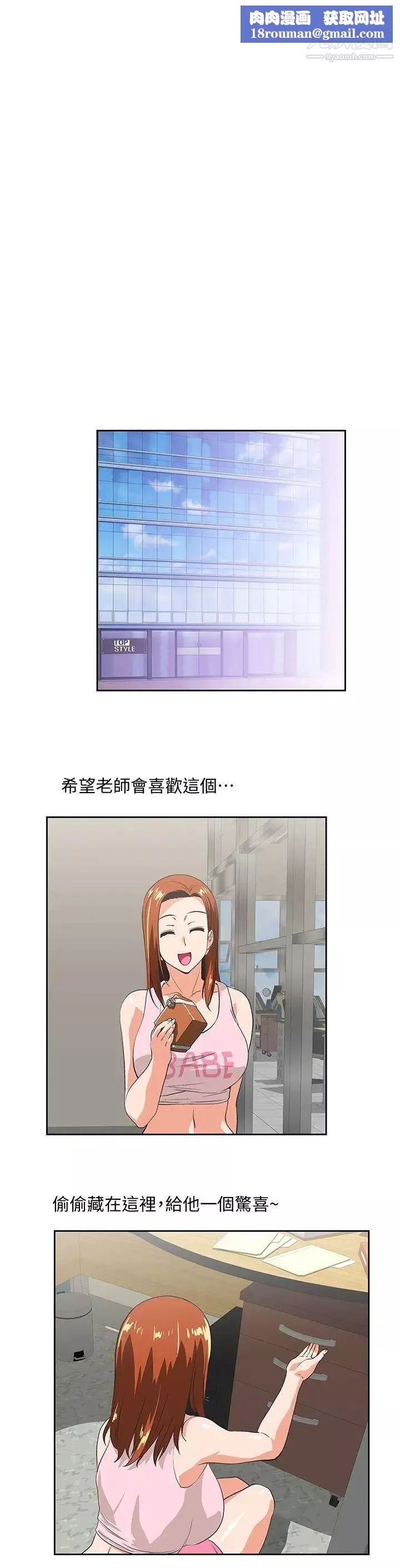 女上男下-第47话-请先堵住这里 - 图片 1