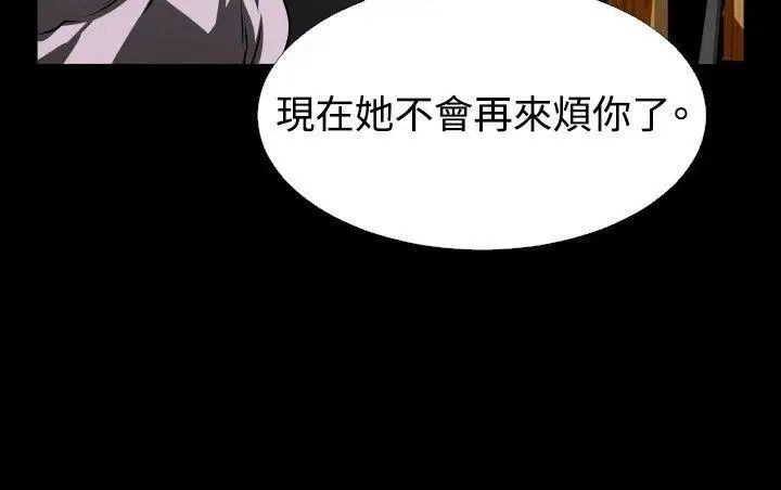 恋爱辅助器第80话