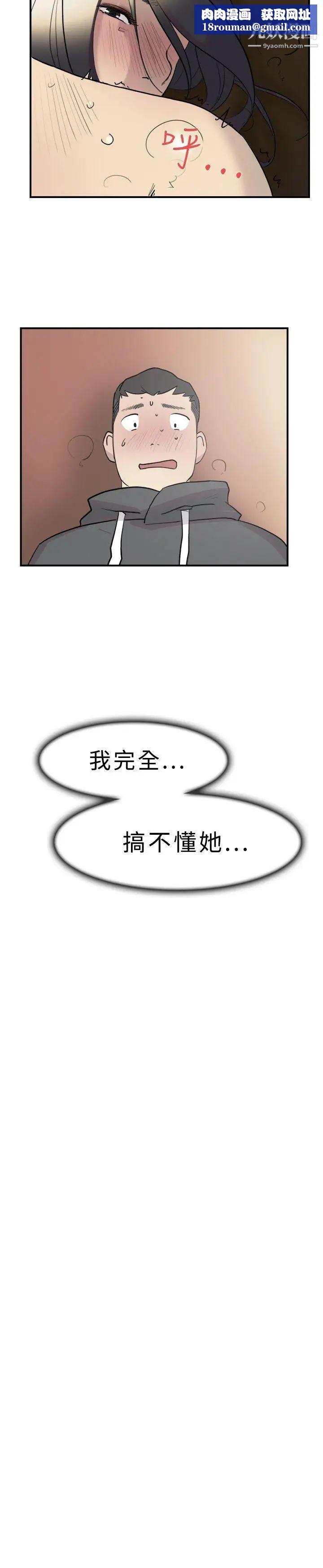 双重恋爱第11话