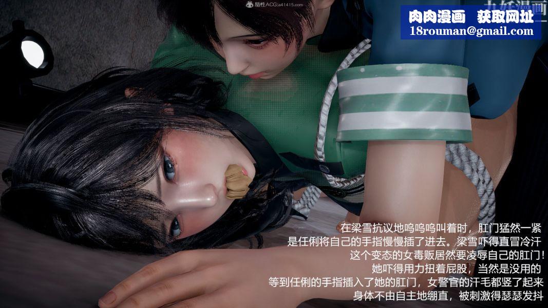 [3D]押解01-04[完]第01章【第07话】