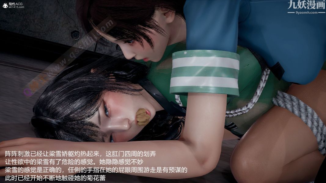 [3D]押解01-04[完]第01章【第07话】