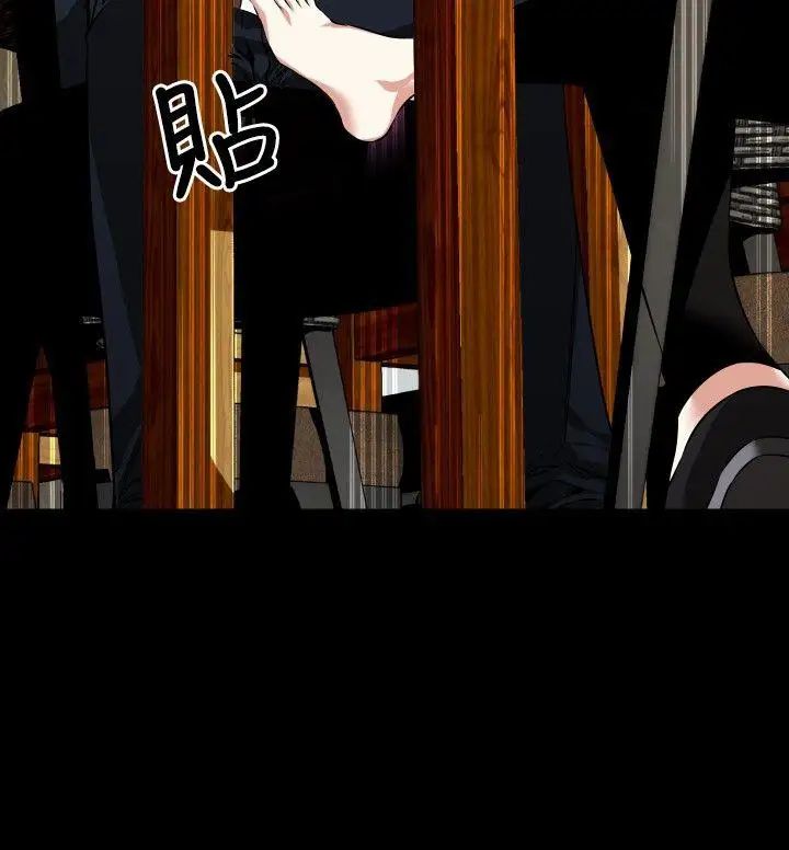 戀愛輔助器第80話