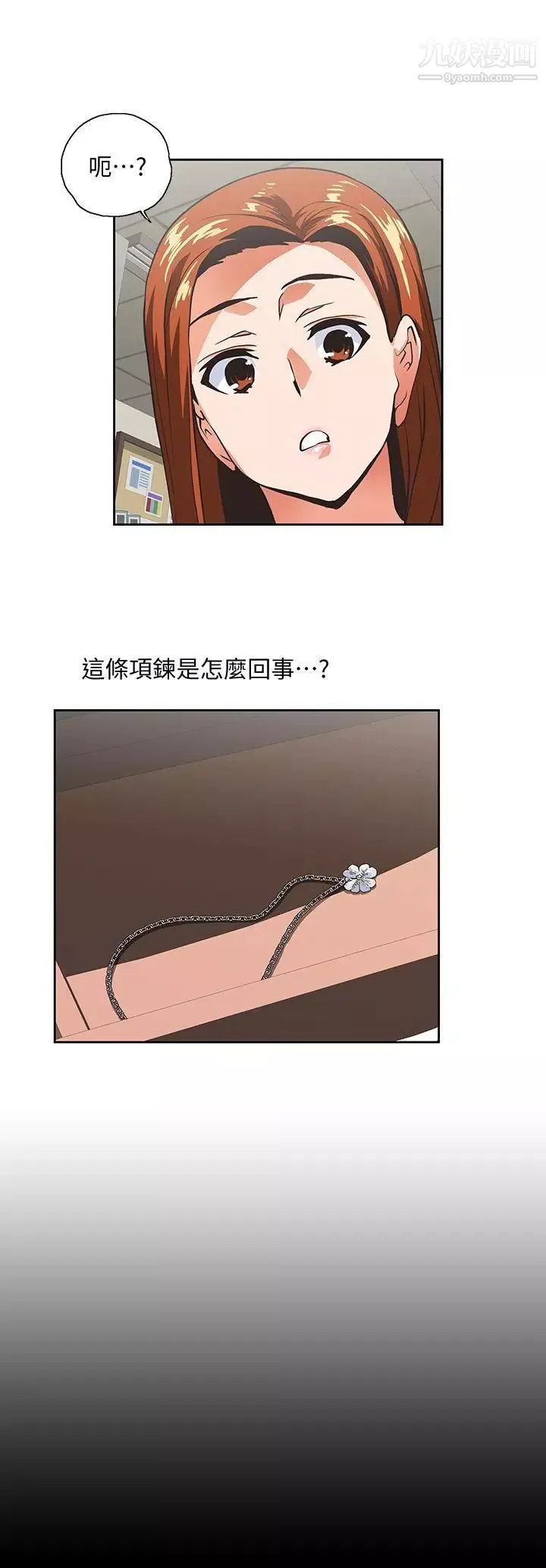 女上男下-第47话-请先堵住这里 - 图片 2