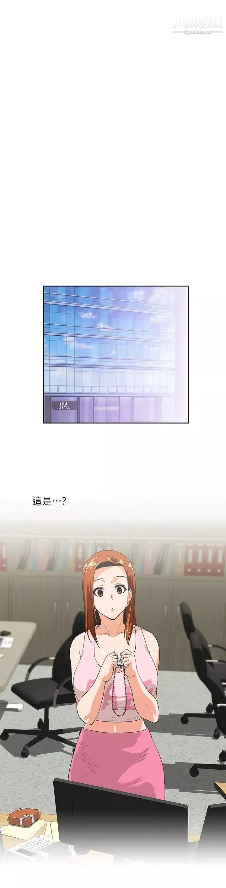 女上男下-第47话-请先堵住这里 - 图片 4