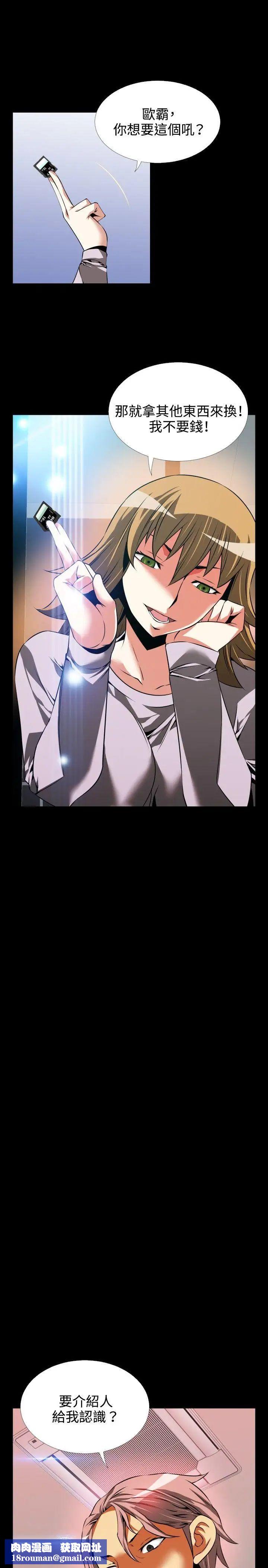 恋爱辅助器第80话