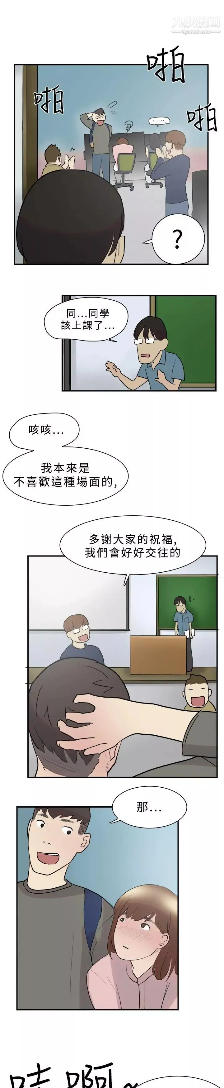 双重恋爱-第11话 - 图片 20