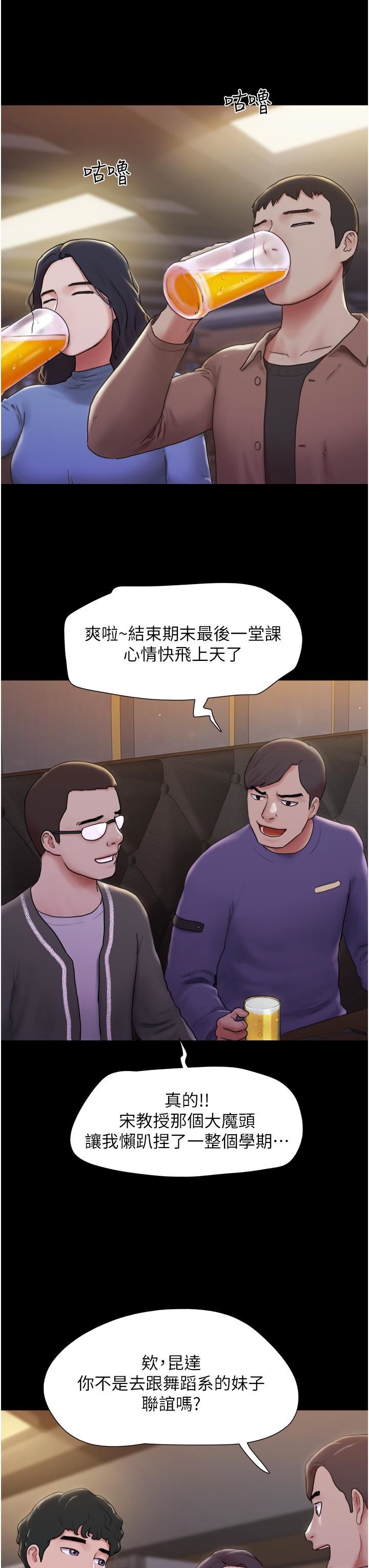 我的兵变女友第1话-唤醒沉睡慾望的初夜