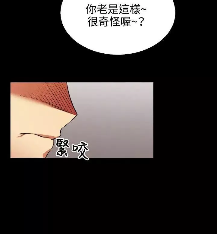 戀愛輔助器第80話