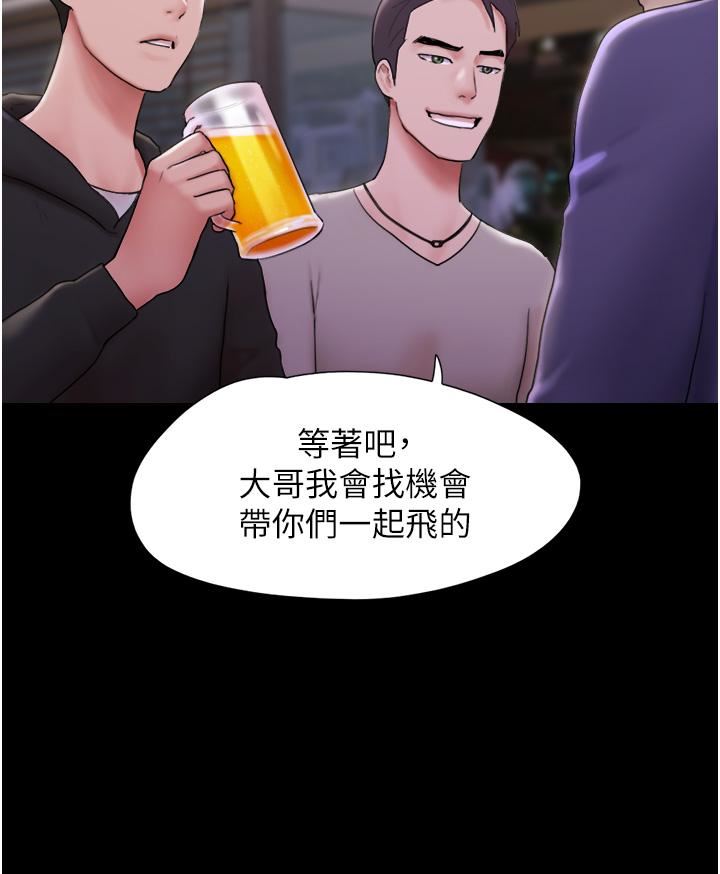 我的兵变女友第1话-唤醒沉睡慾望的初夜