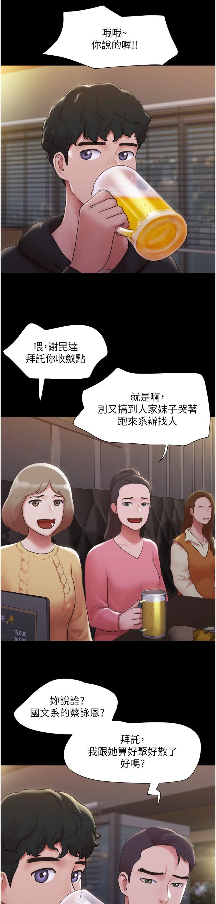 我的兵变女友第1话-唤醒沉睡慾望的初夜