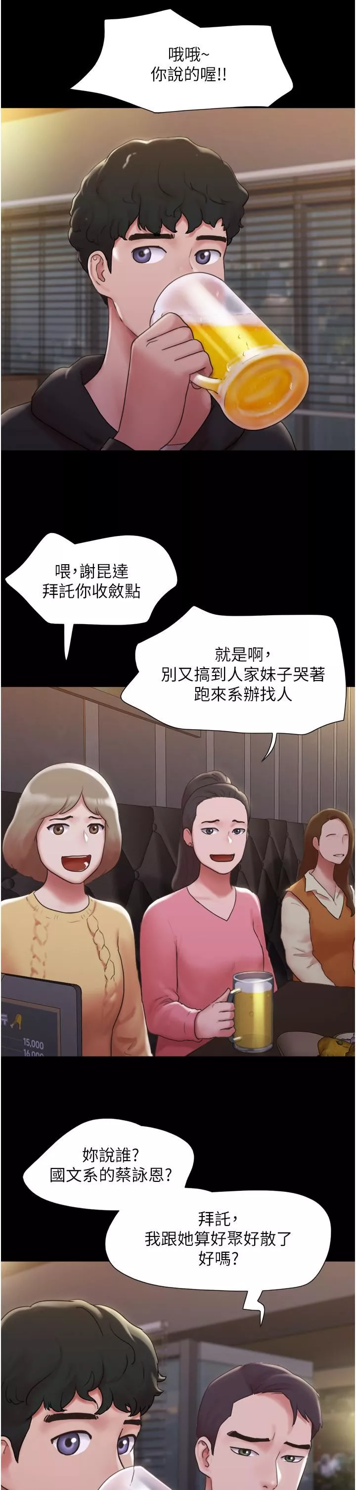 我的兵變女友第1話-喚醒沉睡慾望的初夜