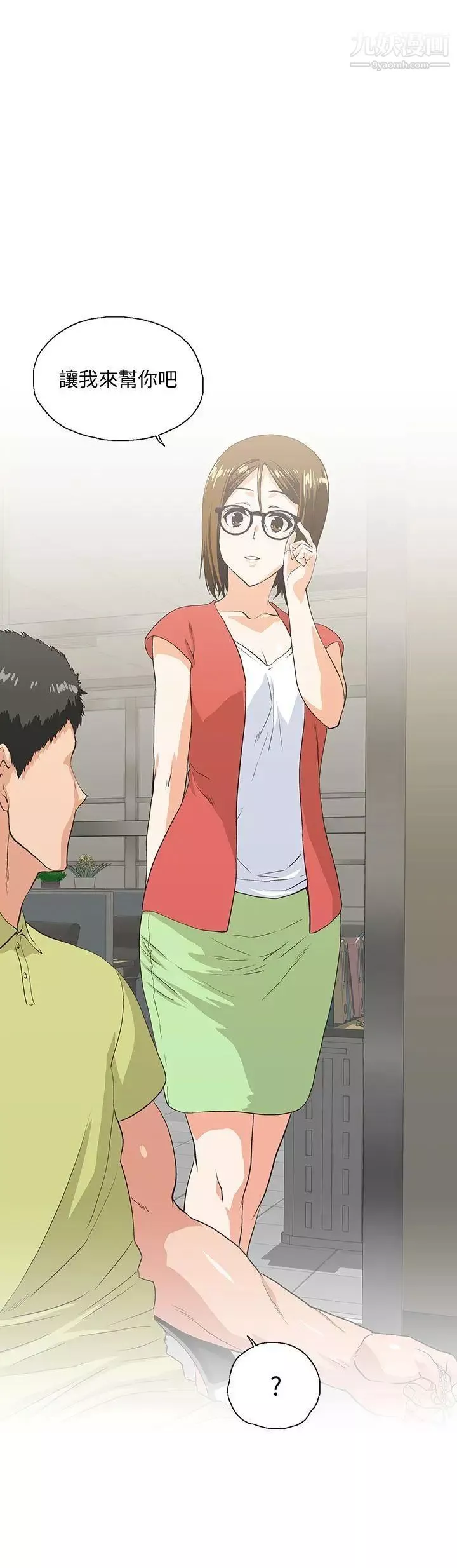 女上男下第47話-請先堵住這裡