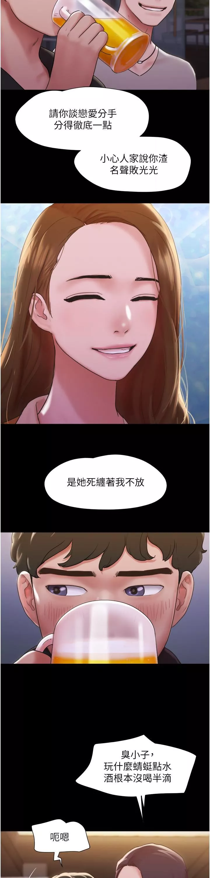 我的兵變女友第1話-喚醒沉睡慾望的初夜