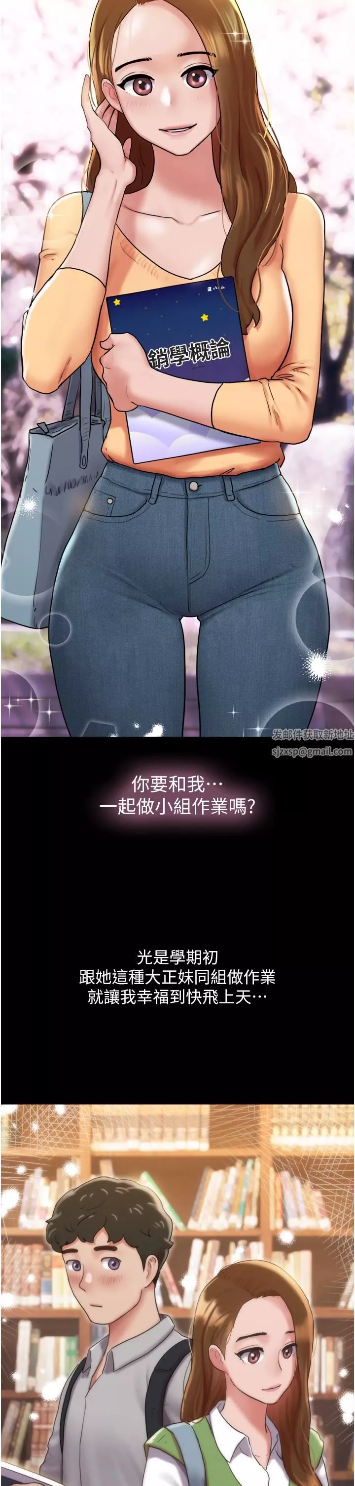 我的兵變女友第1話-喚醒沉睡慾望的初夜