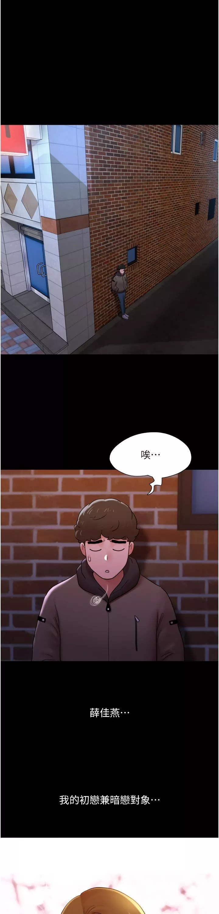 我的兵變女友第1話-喚醒沉睡慾望的初夜