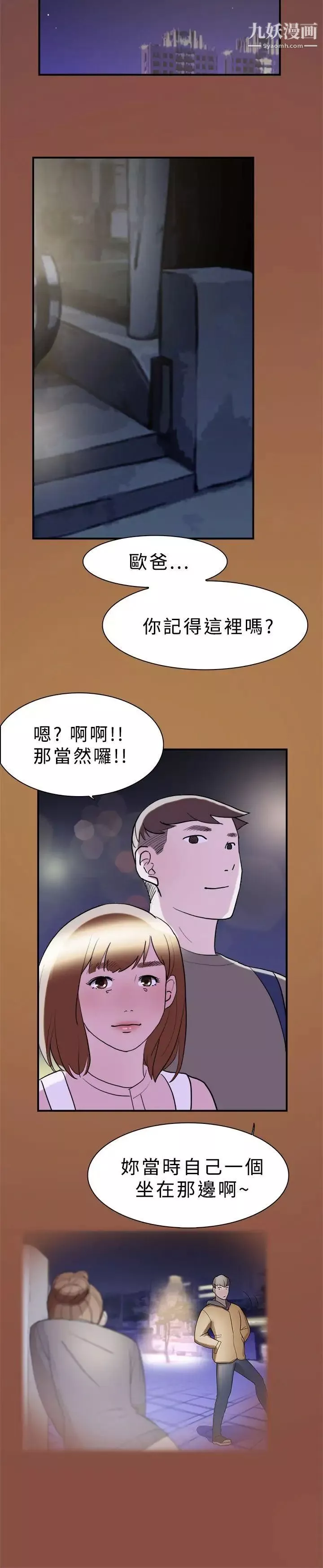 双重恋爱-第11话 - 图片 26