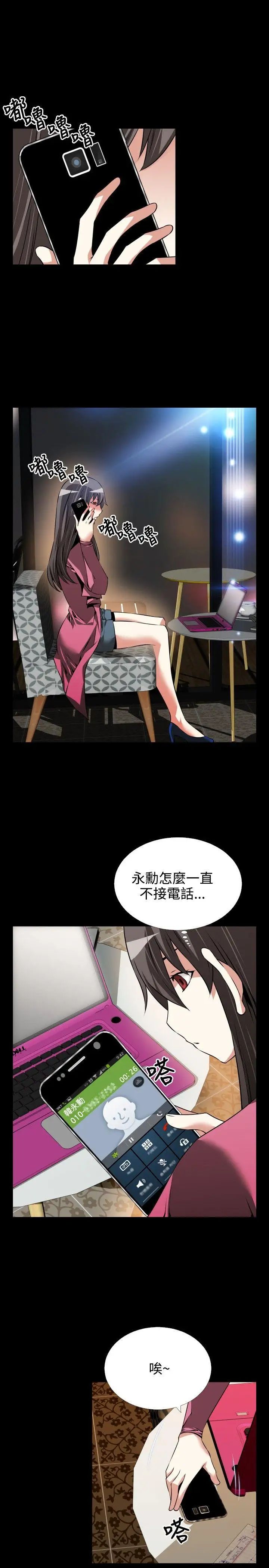 恋爱辅助器第80话