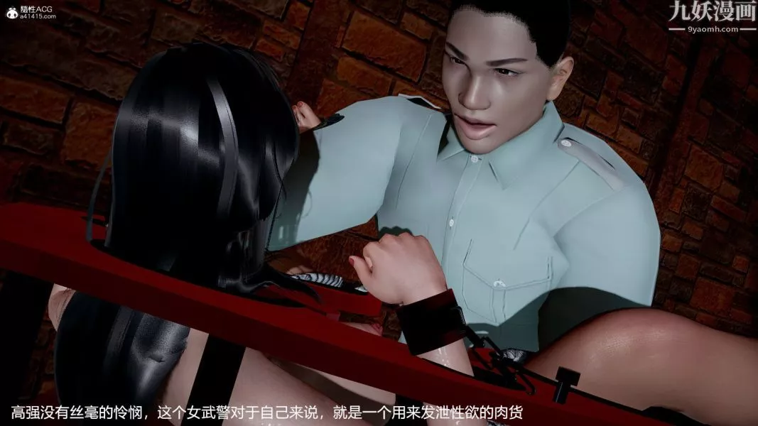 [3D]押解01-04[完]-第01章【第07话】 - 图片 34